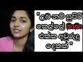 හබීබි Nirasha TV1 Wal Katha Aluth Wal Katha Wal Katha New Sinhala Walkatha