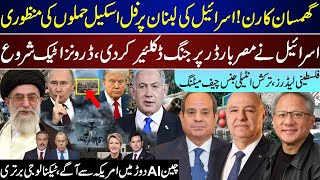 Mega Breaking, Israel To Start Large Scale Any Moment, Egypt And israel, China On AI Upd | Nov 6 |