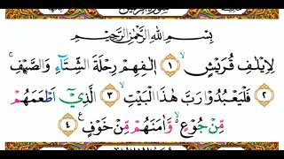 Download lagu Belajar membaca surat Al Quraisy sesuai tajwid mp3