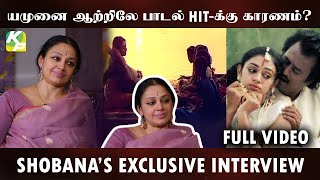 யமுனை ஆற்றிலே பாடல் HIT-க்கு காரணம்..? |SHOBANA INTERVIEW | #KuttyPadmini | KP TV video