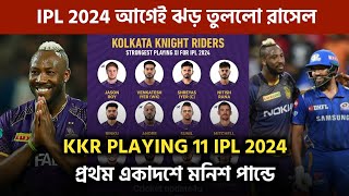 IPL 2024 KKR PLAYING 11