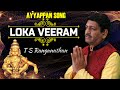 Loka Veeram Mahapoojyam Ayyappa Nithyaparayanam Slokam Ayyappa Devotional Songs Tsranganathan