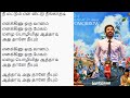 Life of Pazham tamil lyrics | Thiruchitrambalam | DnA