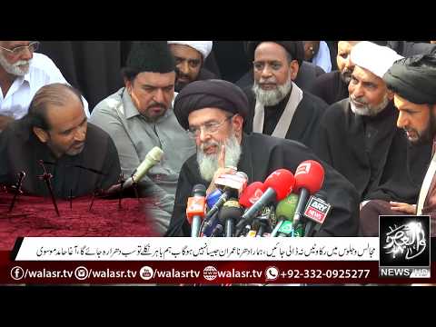QMJ Agha Syed Hamid Ali Shah Moosavi Warns government