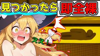 【即全裸に！】めっちゃカメレオンの８番出口マップに挑戦！見つかったら即脱ぐルールでプレイ！めっちゃカメレオン実況part7【霊夢】【魔理沙】
