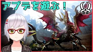 【#MHサンブレイク】ついに来た最終アプデ！原初を刻むメル・ゼナを狩る！#25【月城颯】