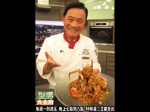 Five-Star Home-Style Typhoon Shelter Fried Crab
