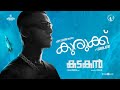 Kurukku Title Song Kadakan Hakim Shajahan Gopi Sundar BabyJean Sajil Mampad Kadathanadan Cinemas