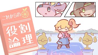 【Cross Frontier】これからの役割論理 #23-3 ～地獄の谷の１on１～【ゆっくり実況】