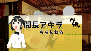 定期的不定期配信　Live2D 作業配信　【問長アキラ】
