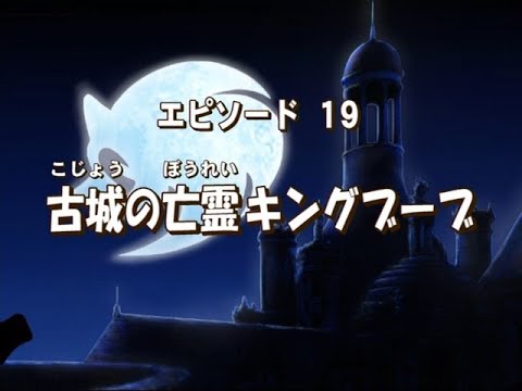 Sonic's Scream Test | Sonic X Episode 19 Review