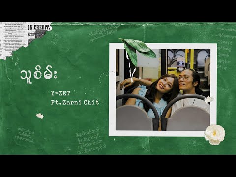 Y Zet ft. ZarniChit - Thu Sein // သူစိမ်း  ( Official Music Video )