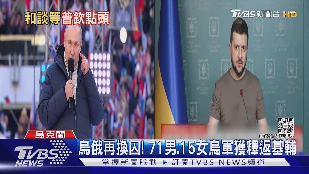 烏俄和談有譜?前美駐烏大使:澤倫斯基已準備好 就等莫斯科