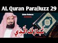 Para 29 || Reciting Para 29 Full HD with arabic text by Abdur Rehman As Sudais
