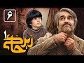 Serial Zir Khaki 1 Part 6 سریال زیرخاکی 1 قسمت 6