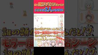 誰の頭がデカいだって!?#shorts#角巻わため #hololive #ホロライブ切り抜き