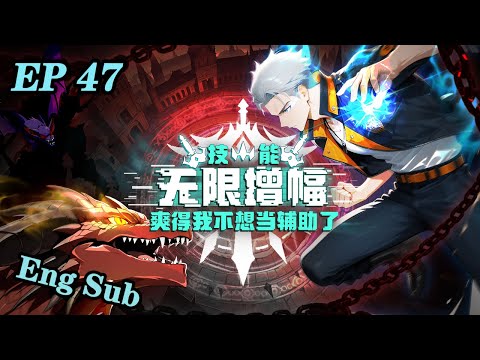 💥【New】【Eng Sub】Power Surge: No More Sidekick Role EP47 #anime #animation