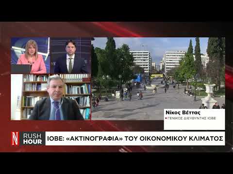ΙΟΒΕ: Ισχυρή πίεση στα εισοδήματα λόγω της ακρίβειας
