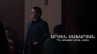 Arsen Safaryan - Du gnacir kriv tghes (2021)