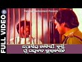 Police Chakiri Kari Mu Masta Bada Bhul Karichhi Bada Bhauja Bijay Mohanty Sriram Panda