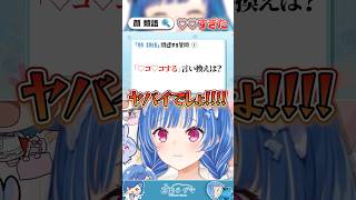 【下ネタ注意】これって私だけですか？？？？？shorts #にじさんじ #vtuber