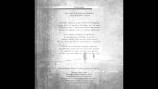 Ελληνικό Ροκ Έντεχνο - Elliniko Rock Entexno