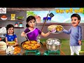 अंडा करी वाली Anda Curry Wali Hindi Kahani Saas Bahu Moral Stories Hindi Story