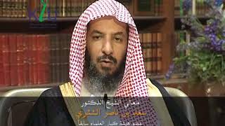 صورة برنامج التفسير الفقهي   معالي الشيخ سعد بن ناصر الشثري 11