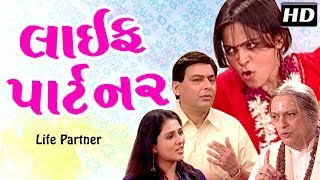 Life Partner  Best Gujarati Comedy Natak full  Vip