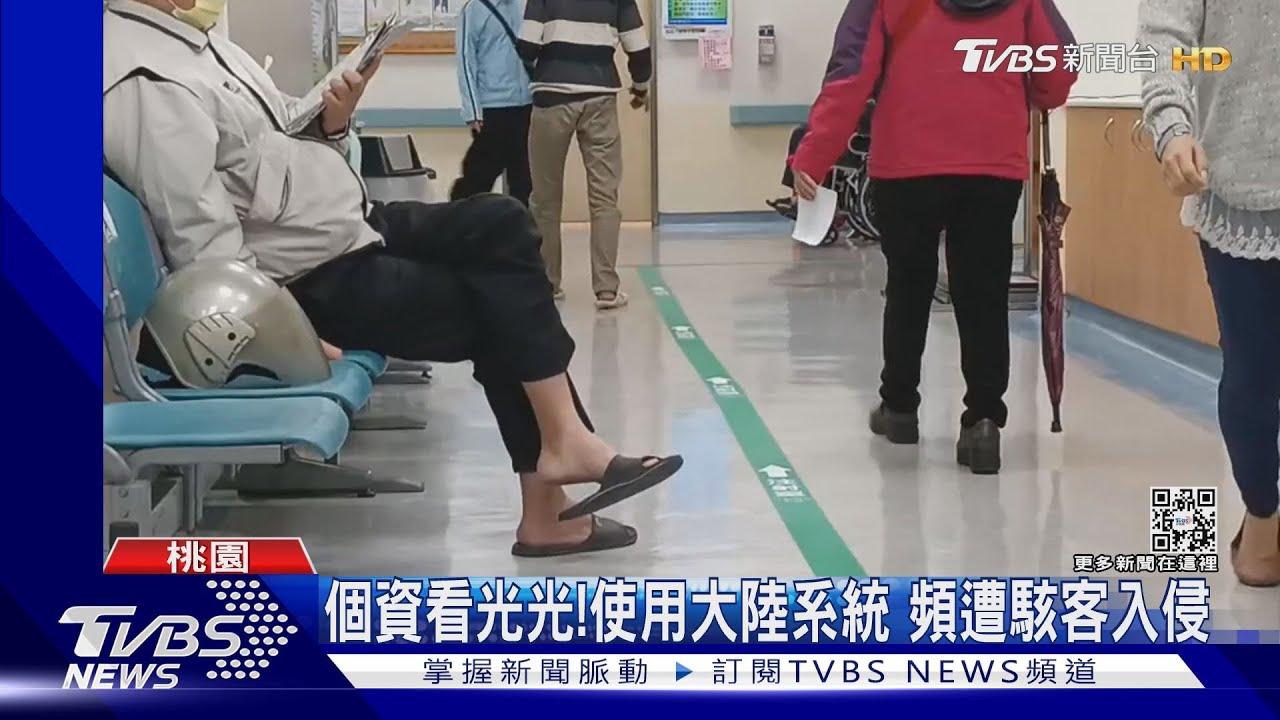 個資看光光!使用大陸系統 頻遭駭客入侵