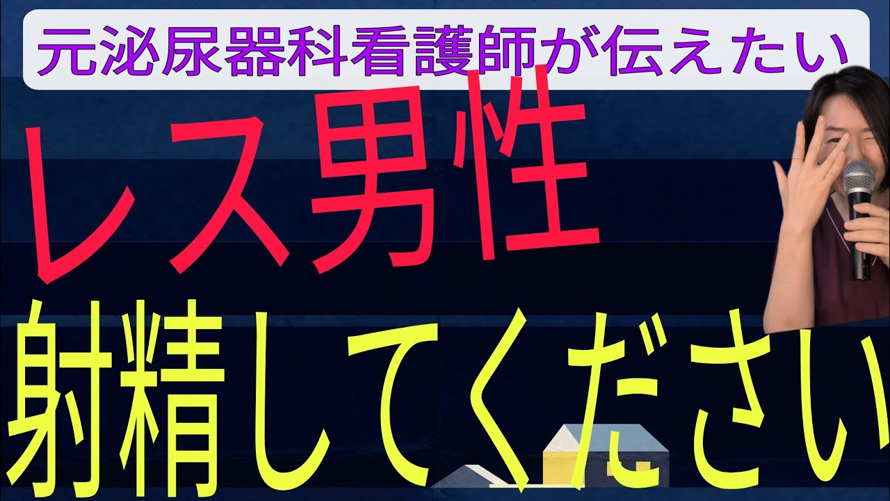 セックレスの男性が絶対やめてはいけないこと【看護師解説】