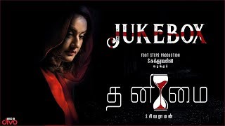 Thanimai Official Jukebox