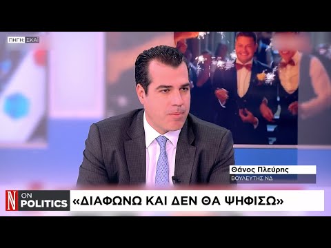 Γάμος ομόφυλων ζευγαριών: Τα «όχι» για το νομοσχέδιο