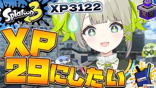 【xp3122】ヤグラを29にしたい！いくぞ！【すぺしゃりて  / 新人vtuber  孫守まごも】スプラトゥーン3