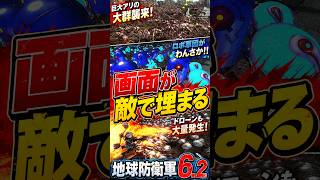 『地球防衛軍6.2』2027年PS5向けに発売決定！ #switch2