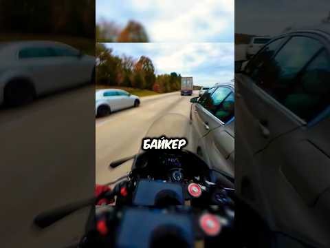 Байкер ЧУДОМ удержал мот 😱🏍️