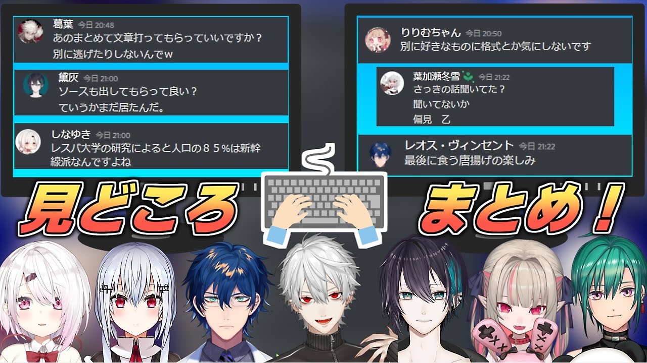 【レスバ2434大会】「必死おつw」なチャットバトル！ひろ〇き風から禁断の●●戦法まで爆笑煽り合いまとめ！【でびでび・でびる/月ノ美兎/社築/周央サンゴ/にじさんじ切り抜き】