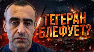 Иран перешел черту! Давид Шарп о мощном ударе Израиля