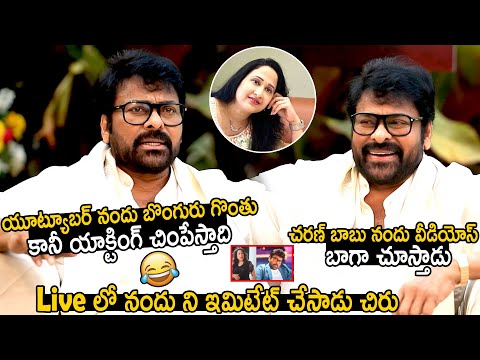 Chiranjeevi Hilariosuly Imitating Youtuber Nandu In Live | Mana Shankara Vara Prasad Garu | BM