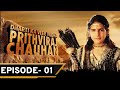 Prithviraj Chauhan Episode 1 Dharti S Brave Warrior Prithviraj Chauhan