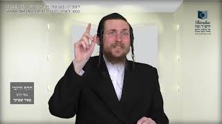 הדף היומי מסכת סוכה דף כ
