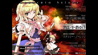 【東方緋想天】Story modeアリス・マーガトロイド編【ゆっくり実況みたいなの】