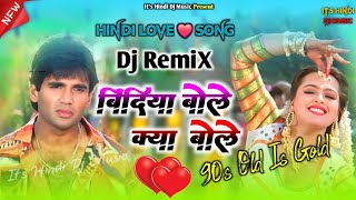 Download lagu Bindiya Bole Kya Bole Dj Remix ❤️ Old Is Gold Love Song ❤️ Mix By Dj Rupendra & It's Hindi Dj Music mp3