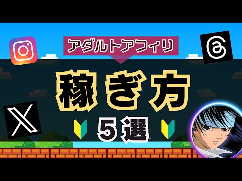 【初心者必見】アダアフィの稼ぎ方5選【月30万目指せる】