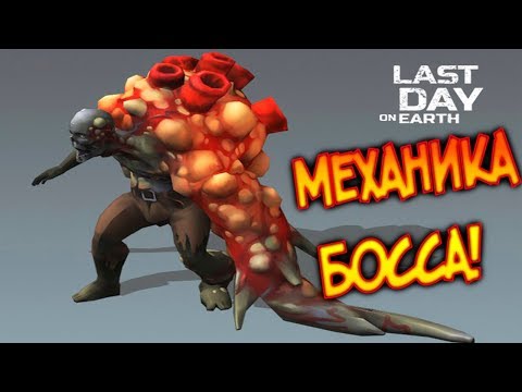 Онлайн Рейды с Кланом ! Экзоскелет с зомби которые помогают где это ?  Last Day on Earth: Survival