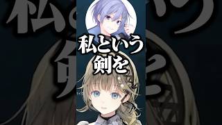 VCに入ってすぐさま英リサを弄る白雪レイド/w【ぶいすぽ/切り抜き】#ぶいすぽ #英リサ