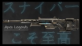 【ApexLegends】Highlight #3 -CH4NGE:Self Cover