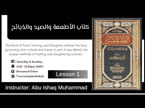 By the permission of Allāh, we have completed the 13th chapter of Fiqh Al-Muyassar: