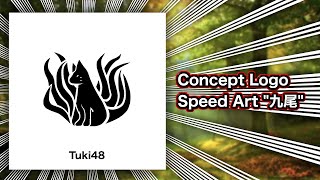 【携帯GFX】Logo for Tuki48 Concept "九尾" Speed Art【SA】