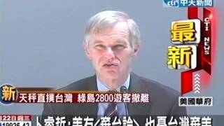 [問卦] 有沒有掛YT上塔利班新聞都是中天跟T台在